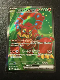 Pokemon Card - Volcanion SR 113/100 - Japanese Battle Partners Sv9 - Image 1