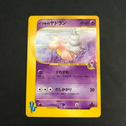 Will's Espeon Jynx Slowbro Exeggutor etc. 5 VS Series Japanese Card Pokemon TCG - Image 2