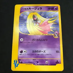 Will's Espeon Jynx Slowbro Exeggutor etc. 5 VS Series Japanese Card Pokemon TCG - Image 4