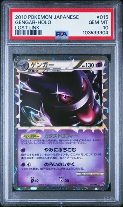 Gengar Prime PSA 10 Lost Link Pokemon Japanese Card 2010 Holo 015/040 - Image 1