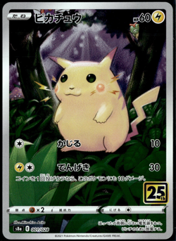 Pikachu 001/028 25th s8a Celebrations Holo Full Art Japanese Pokemon Card (LP) - Image 1