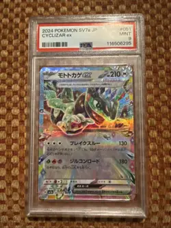 Pokemon Cyclizar ex Paradise Dragona SV7a JP Double Rare 051/064 PSA 10 Gem Mint - Image 1