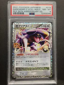 2021 Pokemon Japanese Garchomp C Lv X 018/025 Holo PCP 25th Anniversary Edition - Image 1
