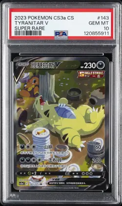 2023 POKEMON SIMPLIFIED CHINESE CS3A CS SUPER RARE #143 TYRANITAR V PSA 10 - Image 1