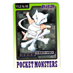 MAROWAK NO. 105 BANDAI CARDDASS JAPANESE POKEMON TCG - Image 1