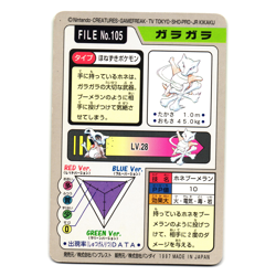 MAROWAK NO. 105 BANDAI CARDDASS JAPANESE POKEMON TCG - Image 2
