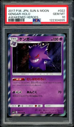 Pokemon PSA 10 Gengar Holo 022/050 sm4S Awakened Heroes Japanese - Image 3