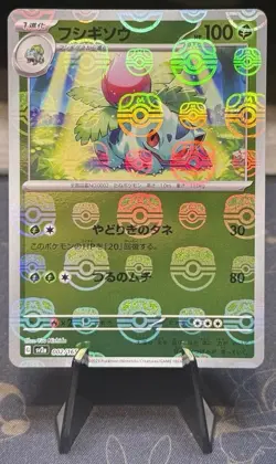 2023 Pokemon 151 Japanese Ivysaur Reverse Holo Master Ball #002/165 NM+/Mint - Image 1
