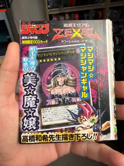 Yu-Gi-Oh Magi Magi Magician Gal WJMP-JP018 Ultra Promo Japanese Unopened - Image 1