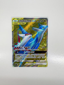 Pokemon S-Chinese Card Sun&Moon Latias & Latios GX CSM2aC-174/150 SR TAG TEAM - Image 2