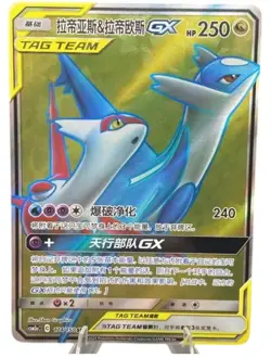 Pokemon S-Chinese Card Sun&Moon Latias & Latios GX CSM2aC-174/150 SR TAG TEAM - Image 3