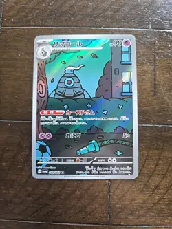 Dusclops AR 069/064 Night Wanderer sv6a Pokemon Card Japanese Near Mint #10238 - Image 1