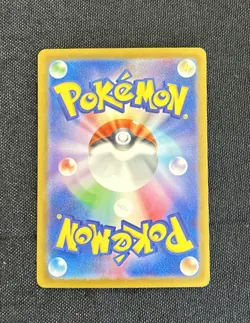 Gyarados 130/165 SV2a Master Ball Pokemon Card 151 Japanese - Image 2