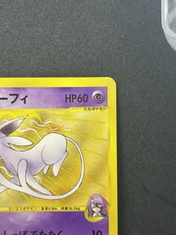 Will's Espeon 076/141 VS Serises 2001 1st Edition Japanese Pokemon Card #304_20 - Image 4