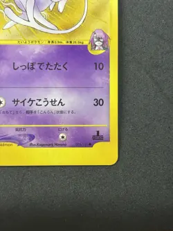 Will's Espeon 076/141 VS Serises 2001 1st Edition Japanese Pokemon Card #304_20 - Image 5