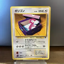 Pokemon TCG Porygon No. 137 Team Rocket Japanese Vtg LP Card - Image 1