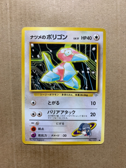 Japanese Sabrina's Porygon No. 137 Gym Challenge - Common Pokemon Card - NM - Image 1