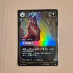 FOIL Riftbound Thousand-Tailed Watcher card OGN 116/298 League of legends - Image 1