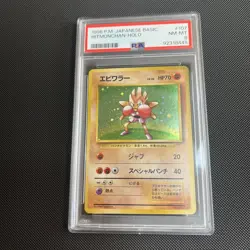 Hitmonchan Holo Rare Card Japanese Base Set PSA 8 Pokemon Card - Image 1