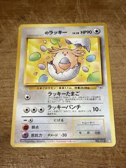 1999 Pokemon _____'s Chansey #113 LP Japanese Gym 2 Rare BANNED Card US Seller - Image 1