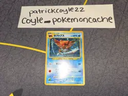 Kabutops Holo Rare WITH SWIRL Japanese Card Crossing the Ruins... No. 141 NM - Image 1