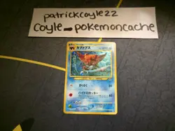Kabutops Holo Rare WITH SWIRL Japanese Card Crossing the Ruins... No. 141 NM - Image 2