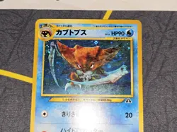 Kabutops Holo Rare WITH SWIRL Japanese Card Crossing the Ruins... No. 141 NM - Image 3