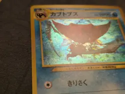 Kabutops Holo Rare WITH SWIRL Japanese Card Crossing the Ruins... No. 141 NM - Image 5