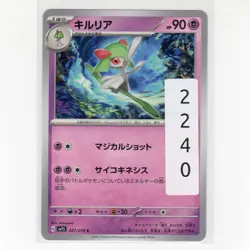 Pokemon TCG Kirlia 027/078 SV1S: Scarlet EX Regular Common Card JP-NM 2023 - Image 3