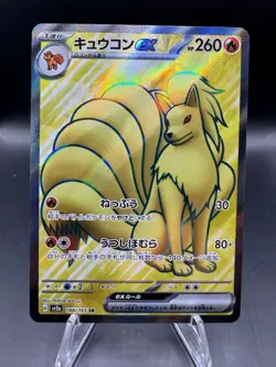 Ninetales ex SR 188/165 151 Scarlet & Violet SV2a Pokemon Card Japanese - Image 1