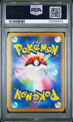 2024 POKEMON JAPANESE SV-P PROMO SPECIAL BATTLE SET #193 PALDEAN WOOPER PSA 10 - Image 2