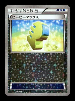 [NM-] Max Elixir Reverse Holo Japanese The Best of XY 116/171 Pokemon - Image 1