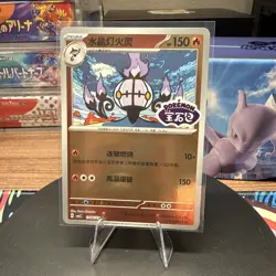 Pokemon Chinese Gem Pack Vol.3 CBB3C Chandelure Stamped 11 06/07, NM - US Seller - Image 1