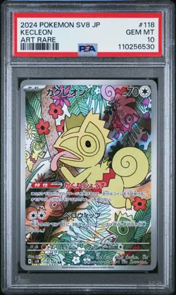 2024 POKEMON JPN SV8-SUPER ELECTRIC BREAKER ART RARE #118 KECLEON PSA 10 - Image 1