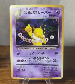 Dark Hypno Pokemon Rocket Set Japanese 1996 No. 097 Holo Rare - Image 1