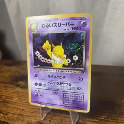 Dark Hypno Pokemon Rocket Set Japanese 1996 No. 097 Holo Rare - Image 3