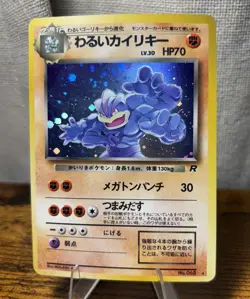 Dark Machamp 068 Team Rocket 1997 Holo Rare WOTC Pokemon TCG Japanese - Image 1