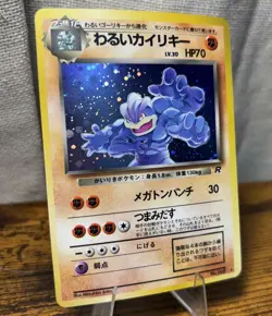 Dark Machamp 068 Team Rocket 1997 Holo Rare WOTC Pokemon TCG Japanese - Image 2