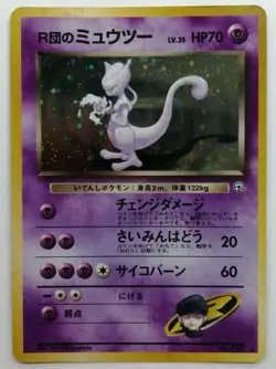 Team Rocket’s Mewtwo Pokemon Card Gym Heroes Rare Vintage Japan Anime No.150 - Image 1