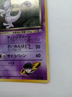 Team Rocket’s Mewtwo Pokemon Card Gym Heroes Rare Vintage Japan Anime No.150 - Image 4
