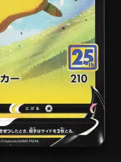 Pikachu V 020/028 LP 25th Anniversary Collection Japanese Pokemon Card TCG - Image 3