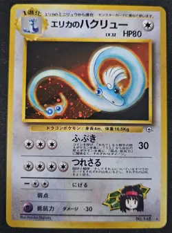 Erika's Dragonair No.148 - Holo Rare Japanese Pokemon Card - Gym Heroes - EX - Image 1