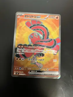 Oricorio ex SR 095/080 Inferno X M2 Pokemon TCG Card Japanese NM/M - Image 2