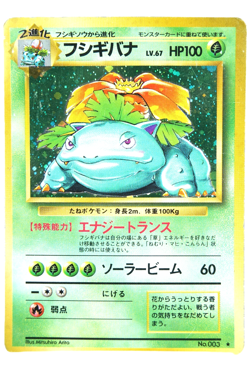 Venusaur LV.67 HP100 Holo No.003 Japanese Pokemon Card Base Set Vintage - Image 1