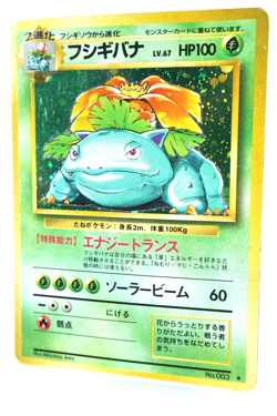 Venusaur LV.67 HP100 Holo No.003 Japanese Pokemon Card Base Set Vintage - Image 2
