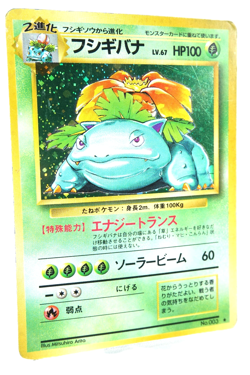 Venusaur LV.67 HP100 Holo No.003 Japanese Pokemon Card Base Set Vintage - Image 3
