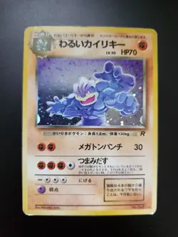 Dark Machamp No. 068 HOLO Rocket Japanese Pokemon Card - Image 1