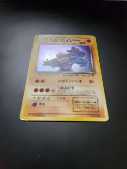 Dark Machamp No. 068 HOLO Rocket Japanese Pokemon Card - Image 2