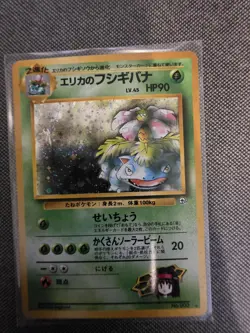 Pokemon TCG Erika's Venusaur Holo Rare Card No. 003 Japanese Gym Heroes MP - Image 1