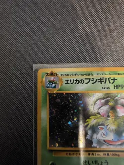 Pokemon TCG Erika's Venusaur Holo Rare Card No. 003 Japanese Gym Heroes MP - Image 4